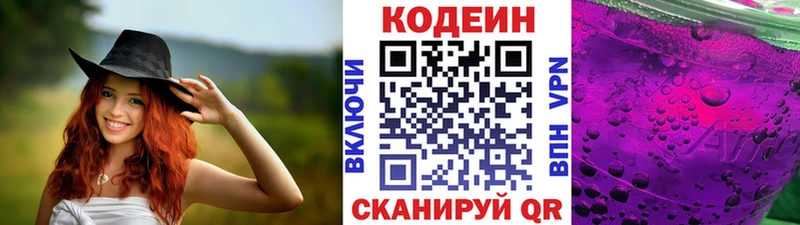 Купить закладки  Усмань  Кодеиновый сироп Lean напиток Lean (лин) 