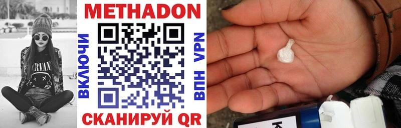 МЕТАДОН мёд  Купить закладки  Усмань 